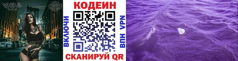 Кодеин напиток Lean (лин)  Пыть-Ях 