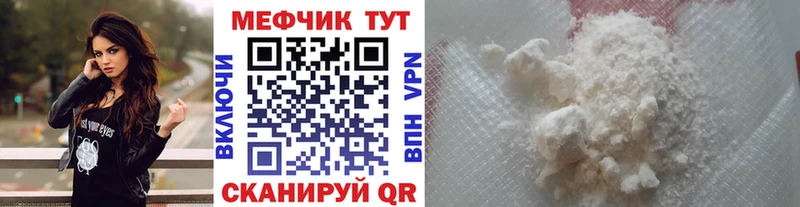цена Пыть-Ях Мефедрон мяу мяу