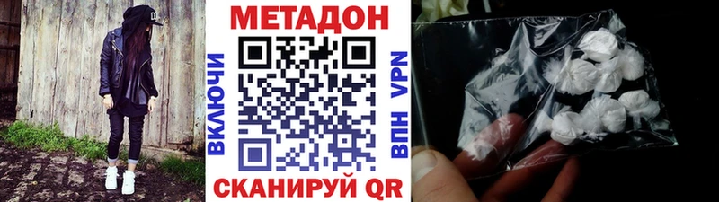 МЕТАДОН methadone Пыть-Ях