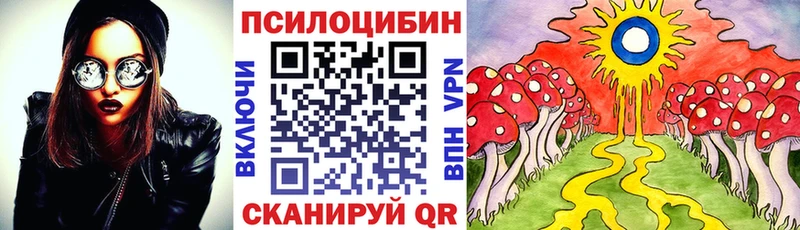 Галлюциногенные грибы прущие грибы  нарко площадка какой сайт  Пыть-Ях  магазин продажи наркотиков 